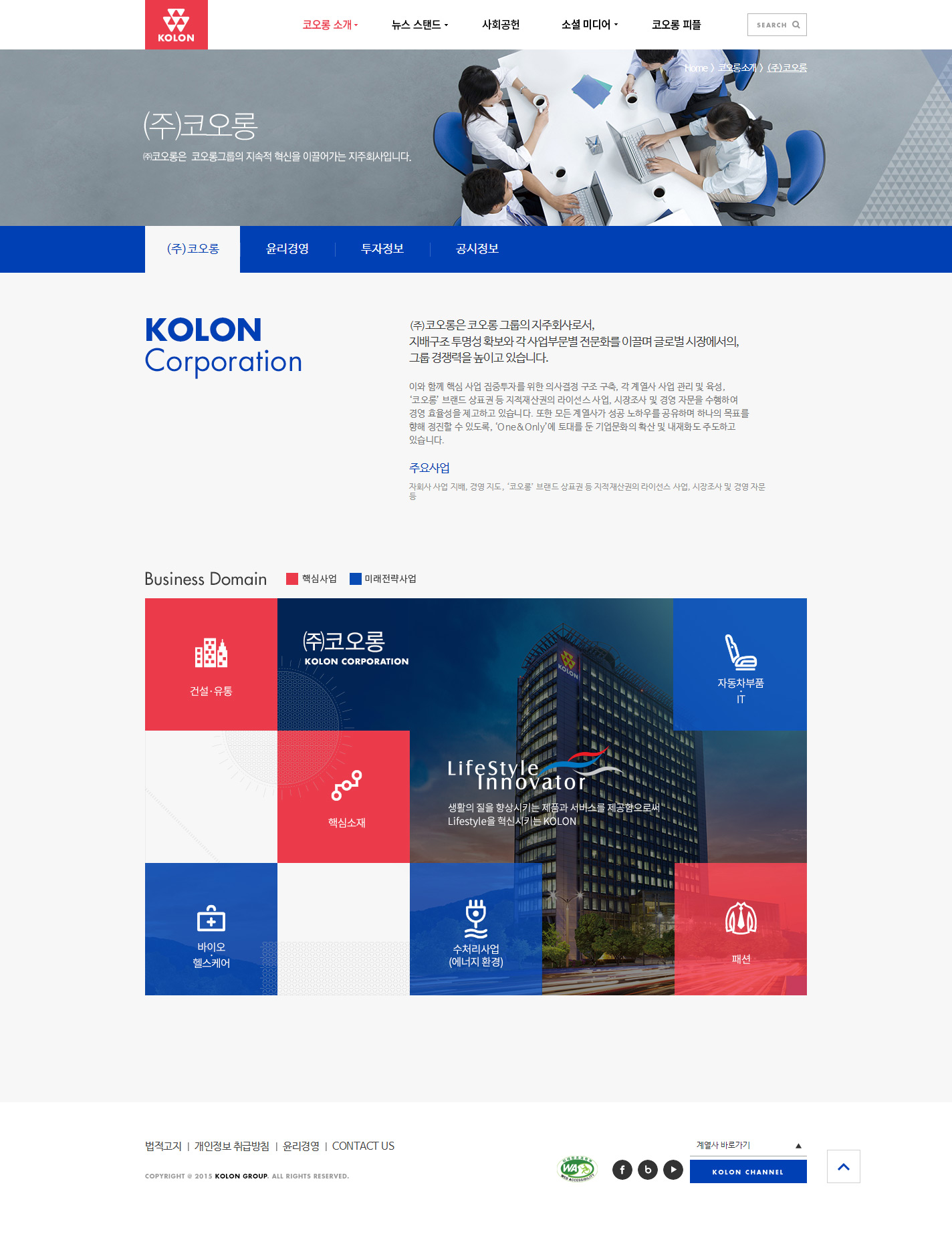 kolon-2